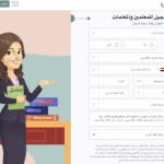 منصة معلمي تفتح باب التوظيف