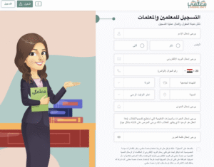 منصة معلمي تفتح باب التوظيف 